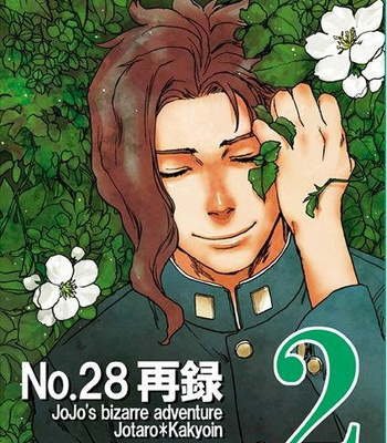 [Tetsuo/ No.28] Anthology 2 – Jojo dj [ENG] – Gay Manga thumbnail 001