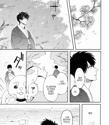 [Gekirin (Syaku)] Yamori san no Haruitoma – Gintama dj [Kr] – Gay Manga sex 8