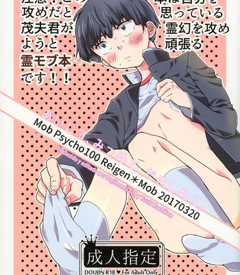 [70100 (nao)] aishite, mitsumete, dakishimete – Mob Psycho 100 dj [Español] – Gay Manga thumbnail 001