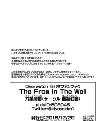 [kiyoyakko1] The Frog In The Wall – Overwatch dj [JP] – Gay Manga sex 2