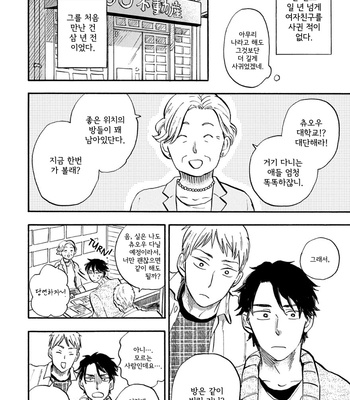 [Yukue Moegi] Meguro to Akino wa Kizukanai (update c.4) [Kr] – Gay Manga sex 9