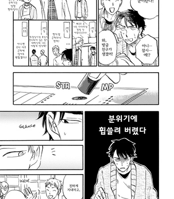 [Yukue Moegi] Meguro to Akino wa Kizukanai (update c.4) [Kr] – Gay Manga sex 10