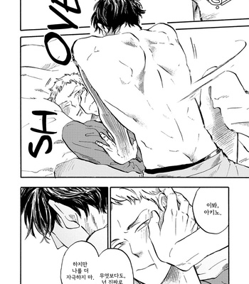 [Yukue Moegi] Meguro to Akino wa Kizukanai (update c.4) [Kr] – Gay Manga sex 15