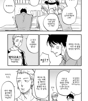 [Yukue Moegi] Meguro to Akino wa Kizukanai (update c.4) [Kr] – Gay Manga sex 18