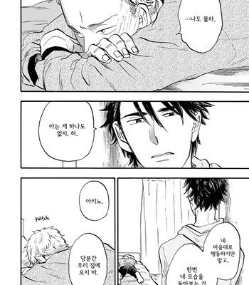 [Yukue Moegi] Meguro to Akino wa Kizukanai (update c.4) [Kr] – Gay Manga sex 23