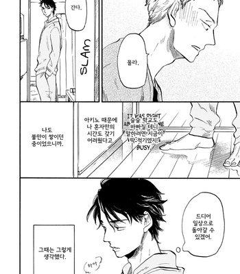 [Yukue Moegi] Meguro to Akino wa Kizukanai (update c.4) [Kr] – Gay Manga sex 25