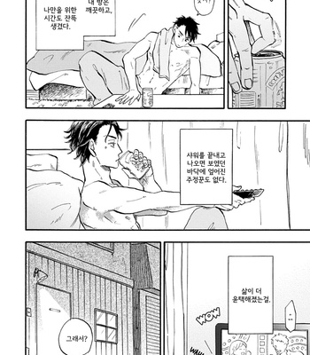[Yukue Moegi] Meguro to Akino wa Kizukanai (update c.4) [Kr] – Gay Manga sex 27