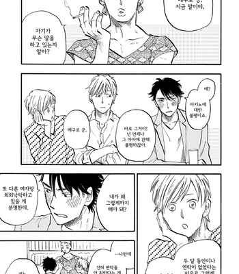 [Yukue Moegi] Meguro to Akino wa Kizukanai (update c.4) [Kr] – Gay Manga sex 28