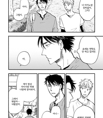 [Yukue Moegi] Meguro to Akino wa Kizukanai (update c.4) [Kr] – Gay Manga sex 33