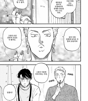 [Yukue Moegi] Meguro to Akino wa Kizukanai (update c.4) [Kr] – Gay Manga sex 78