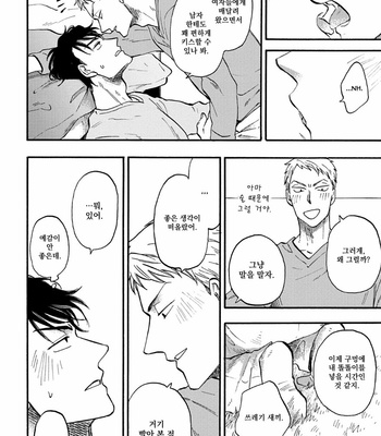 [Yukue Moegi] Meguro to Akino wa Kizukanai (update c.4) [Kr] – Gay Manga sex 85