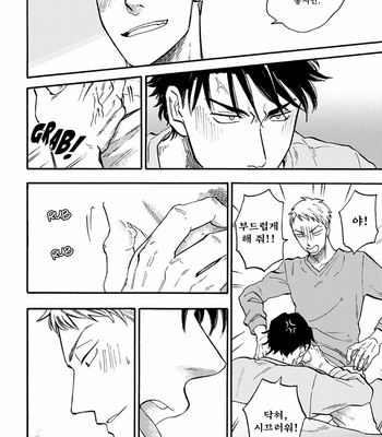 [Yukue Moegi] Meguro to Akino wa Kizukanai (update c.4) [Kr] – Gay Manga sex 87