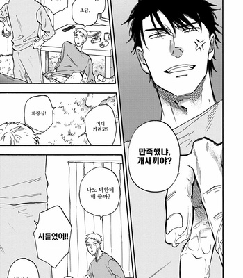 [Yukue Moegi] Meguro to Akino wa Kizukanai (update c.4) [Kr] – Gay Manga sex 92