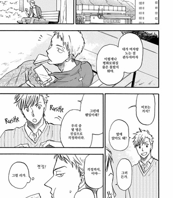 [Yukue Moegi] Meguro to Akino wa Kizukanai (update c.4) [Kr] – Gay Manga sex 94