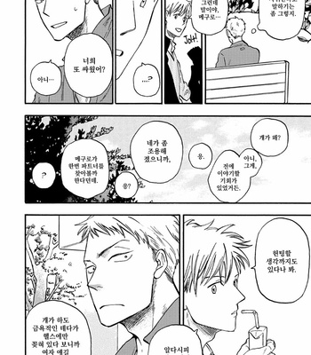 [Yukue Moegi] Meguro to Akino wa Kizukanai (update c.4) [Kr] – Gay Manga sex 95