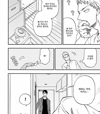 [Yukue Moegi] Meguro to Akino wa Kizukanai (update c.4) [Kr] – Gay Manga sex 97