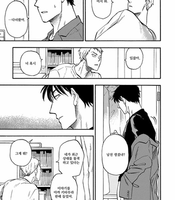 [Yukue Moegi] Meguro to Akino wa Kizukanai (update c.4) [Kr] – Gay Manga sex 98