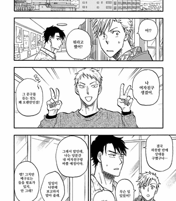 [Yukue Moegi] Meguro to Akino wa Kizukanai (update c.4) [Kr] – Gay Manga sex 103