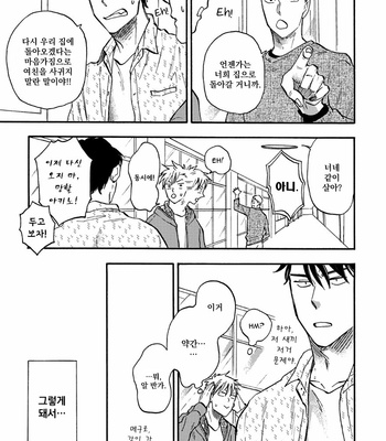 [Yukue Moegi] Meguro to Akino wa Kizukanai (update c.4) [Kr] – Gay Manga sex 104
