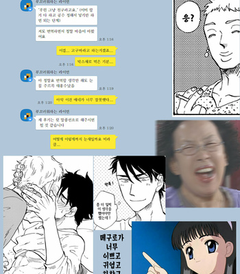 [Yukue Moegi] Meguro to Akino wa Kizukanai (update c.4) [Kr] – Gay Manga sex 39