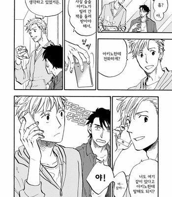 [Yukue Moegi] Meguro to Akino wa Kizukanai (update c.4) [Kr] – Gay Manga sex 45