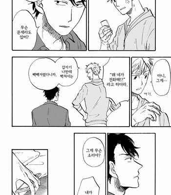 [Yukue Moegi] Meguro to Akino wa Kizukanai (update c.4) [Kr] – Gay Manga sex 47
