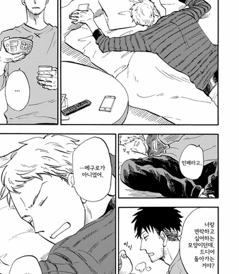 [Yukue Moegi] Meguro to Akino wa Kizukanai (update c.4) [Kr] – Gay Manga sex 48