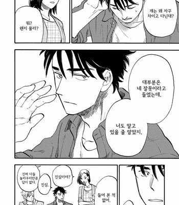 [Yukue Moegi] Meguro to Akino wa Kizukanai (update c.4) [Kr] – Gay Manga sex 55