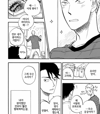 [Yukue Moegi] Meguro to Akino wa Kizukanai (update c.4) [Kr] – Gay Manga sex 63