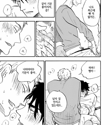 [Yukue Moegi] Meguro to Akino wa Kizukanai (update c.4) [Kr] – Gay Manga sex 68