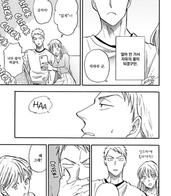 [Yukue Moegi] Meguro to Akino wa Kizukanai (update c.4) [Kr] – Gay Manga sex 114