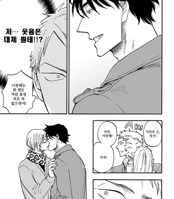 [Yukue Moegi] Meguro to Akino wa Kizukanai (update c.4) [Kr] – Gay Manga sex 120