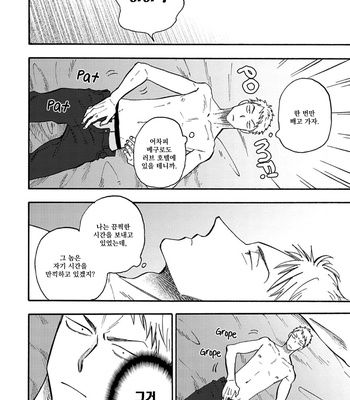 [Yukue Moegi] Meguro to Akino wa Kizukanai (update c.4) [Kr] – Gay Manga sex 127