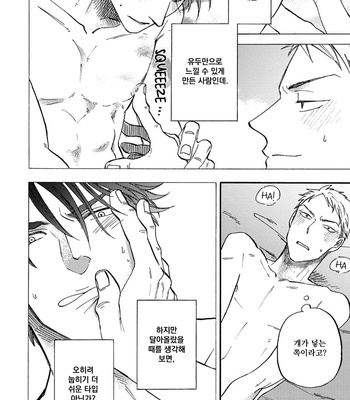 [Yukue Moegi] Meguro to Akino wa Kizukanai (update c.4) [Kr] – Gay Manga sex 129