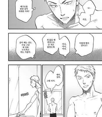 [Yukue Moegi] Meguro to Akino wa Kizukanai (update c.4) [Kr] – Gay Manga sex 133