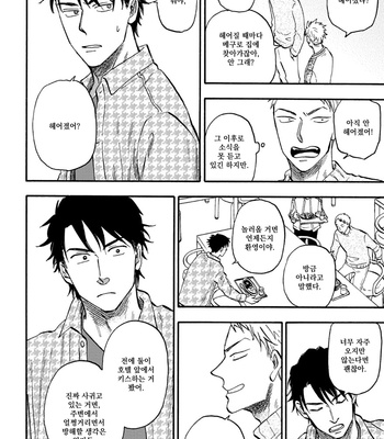 [Yukue Moegi] Meguro to Akino wa Kizukanai (update c.4) [Kr] – Gay Manga sex 135