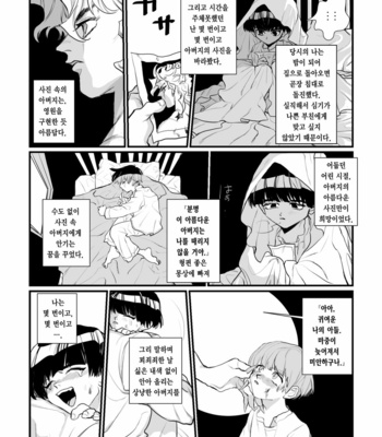 [arnk] Culaccino – Jojo dj [KR] – Gay Manga sex 12