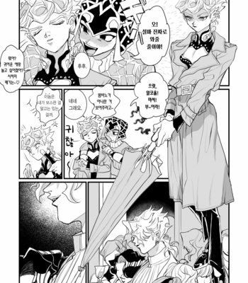 [arnk] Culaccino – Jojo dj [KR] – Gay Manga sex 15
