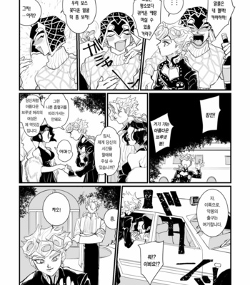 [arnk] Culaccino – Jojo dj [KR] – Gay Manga sex 16