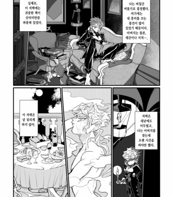 [arnk] Culaccino – Jojo dj [KR] – Gay Manga sex 21