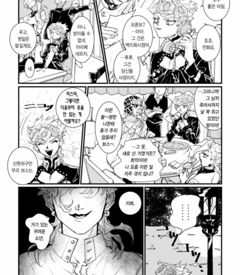 [arnk] Culaccino – Jojo dj [KR] – Gay Manga sex 5