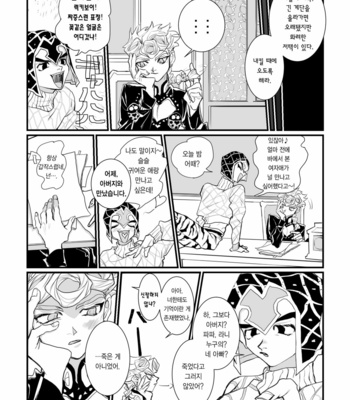 [arnk] Culaccino – Jojo dj [KR] – Gay Manga sex 8