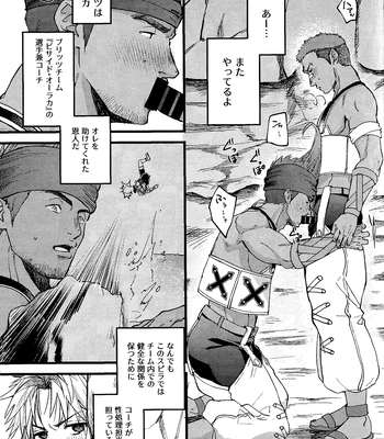 [Akuroshuka (Yuzuruha Imai)] Gang rape Wakka – Final Fantasy X dj [JP] – Gay Manga sex 4