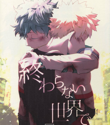 Gay Manga - [Bakuchi Jinsei SP (Satsuki Fumi)] Owaranai Sekai de – Boku no Hero Academia dj [JP] – Gay Manga