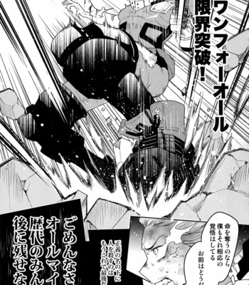 [Bakuchi Jinsei SP (Satsuki Fumi)] Owaranai Sekai de – Boku no Hero Academia dj [JP] – Gay Manga sex 14