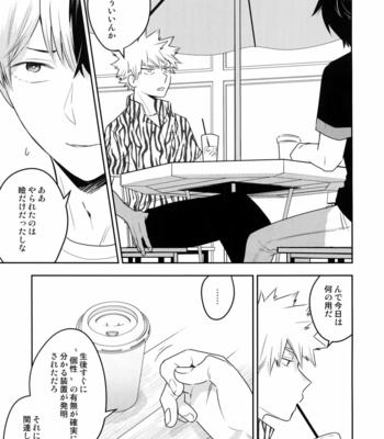 [Bakuchi Jinsei SP (Satsuki Fumi)] Owaranai Sekai de – Boku no Hero Academia dj [JP] – Gay Manga sex 18