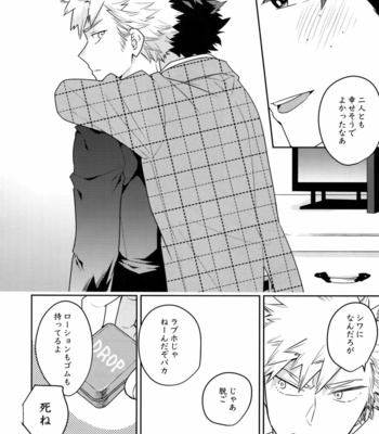 [Bakuchi Jinsei SP (Satsuki Fumi)] Owaranai Sekai de – Boku no Hero Academia dj [JP] – Gay Manga sex 35