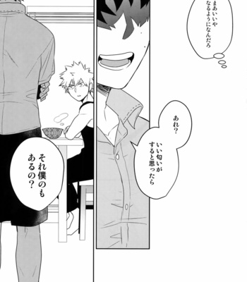 [Bakuchi Jinsei SP (Satsuki Fumi)] Owaranai Sekai de – Boku no Hero Academia dj [JP] – Gay Manga sex 48