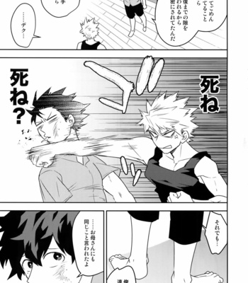 [Bakuchi Jinsei SP (Satsuki Fumi)] Owaranai Sekai de – Boku no Hero Academia dj [JP] – Gay Manga sex 50