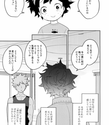 [Bakuchi Jinsei SP (Satsuki Fumi)] Owaranai Sekai de – Boku no Hero Academia dj [JP] – Gay Manga sex 52